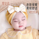 愛(ài)寶適嬰兒帽子春秋寶寶胎帽新生兒睡眠帽嬰幼兒蝴蝶結囟門(mén)帽T023奶黃