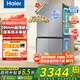 海爾（Haier）冰箱2026年新品501升雙系統雙循環(huán)60cm深專(zhuān)業(yè)超薄十字四開(kāi)門(mén)一級能效大容量嵌入式家用冰箱 【小紅花2.0新品首發(fā)+雙蒸發(fā)器+全空間凈化】