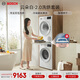 博世（BOSCH）云朵白2.0 大容量洗衣機 羊毛洗烘 熱泵烘干 洗烘套裝WGA152000W+WQA254D00W 