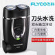 FS711電動(dòng)剃須刀雙頭浮動(dòng)水洗便攜 飛科FS711*質(zhì)保三年