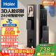 海爾（Haier）京東集采JC系列S3智能門(mén)鎖人臉識別指紋鎖密碼鎖智能鎖帶貓眼大屏
