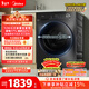 美的（Midea）簡(jiǎn)尚 滾筒洗衣機全自動(dòng) 帶烘干洗烘一體 12公斤大容量 1.1洗凈比 MD120V36T 以舊換新 國家補貼