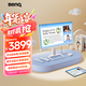 明基（BenQ）小派屏pro 27英寸2K網(wǎng)課學(xué)習護眼 平板無(wú)線(xiàn)投屏顯示器