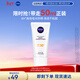 妮維雅（NIVEA）清爽不油膩高倍防曬霜 密集多重光護防曬乳50mlSPF50+新年禮物