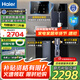 海爾凈水器母嬰認證家用廚下式RO反滲透純水機管線(xiàn)機即熱式直飲加熱一體機餐邊柜自來(lái)水過(guò)濾器套裝 超值三件套 凈水器+管線(xiàn)機+前置