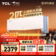 TCL空調新品京東聯(lián)名真省電Pro二代2匹新一級能效變頻雙排銅管冷暖壁掛式KFR-50GW/RT2Eb+B1國家補貼