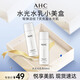 AHC水光水乳旅行套裝(水60ml+乳60ml)補水保濕護膚品節日生日禮物