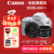 佳能（Canon） EOS 200D二代 200d2單反相機 入門(mén)級Vlog數碼照相機200DII代 EF-S 18-55+EF50f1.8套機白色 官方標配（不含內存卡 建議購買(mǎi)套餐 ）