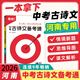 2026鼎成中考古詩(shī)文備考通九年級河南中考古詩(shī)文閱讀初三古詩(shī)文備考通初中古詩(shī)文全解課外讀本導讀與檢測天天背 中考古詩(shī)文備考通
