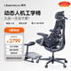 清閑LiberNovo Omni動(dòng)態(tài)人機工學(xué)椅人體電腦電競辦公深憩黑48cm加長(cháng)版