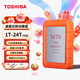 東芝硬盤(pán)24t 22t 20t 18t 16t 8t 6t 4t 2t桌面式移動(dòng)硬盤(pán) 垂直CMR n300 可選 大容量機械外接組裝 已組裝已分區（省心） 7200 CMR垂直-熾熱橙 14TB