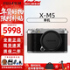 富士（FUJIFILM）富士XM5 XE5平替款 入門(mén)級微單相機 高清4K Vlog防抖美顏照相機 XM5銀色（單機身）新款 官方標配 全新正品  現貨速發(fā)