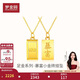 夢(mèng)金園新年禮物 黃金吊墜足金暴富小金磚吊墜小金條金塊禮物