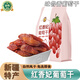南步吐魯番紅香妃葡萄干 新疆特產(chǎn)玫瑰香葡萄免洗大顆粒干果零食袋裝 凈重1000g 大顆粒紅香妃【袋裝】