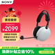 索尼（SONY）INZONE 英縱 H9 II 電競藍牙降噪游戲耳機頭戴式 H9二代黑悟空可用ps5適用 禮物送男友女友學(xué)生 白色