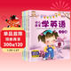 套裝4冊 幼兒學(xué)英語(yǔ)啟蒙教材 少兒入門(mén)英語(yǔ)零基礎教材有聲繪本 3-6歲兒童學(xué)英語(yǔ)早教英文故事書(shū) 幼兒園寶寶幼小銜接整合書(shū)籍
