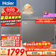 海爾（Haier）300升雙溫雙箱大容量小冰柜家用商用冷藏柜冷凍柜京東自營(yíng)小型冰箱冷柜FCD-300LHSPTDZ以舊換新