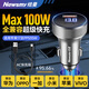 紐曼（Newsmy）車(chē)載充電器超級快充點(diǎn)煙器快充器Max100W一拖二適用蘋(píng)果華為VIVO快充鋁合金 A+C雙口