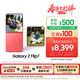 三星Samsung Galaxy Z Flip7 折疊屏手機 4.1英寸超大智能外屏 5000萬(wàn)像素 AI手機12GB+512GB 珊瑚紅