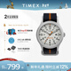 天美時(shí)Timex手表男士遠征系列戶(hù)外運動(dòng)夜光石英表生日禮物TW2V22800