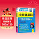 小甘隨身記 高中英語(yǔ)單詞 人教版 高中通用基礎知識歸納高考重難點(diǎn)知識點(diǎn)梳理高考必備總復習 口袋書(shū)隨身記 小甘圖書(shū)