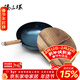 臻三環(huán)章丘鐵鍋手工鍛打炒鍋無(wú)涂層炒菜鍋不易粘鍋圓底熟鐵鍋木把32cm
