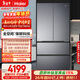 海爾（Haier）「山茶花-曜夜」500L法式多門(mén)冰箱全空間保鮮超薄零嵌除菌降農殘BCD-500WGHFD1BXTU1國家補貼