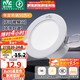 雷士（NVC）LED筒燈開(kāi)孔75mm嵌入式筒射燈客廳天花燈走廊過(guò)道燈背景牛眼燈 【行業(yè)TOP】鋁材Ra90-漆白6瓦三色-孔75-85mm