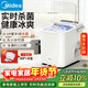 美的（Midea）制冰機 家用小型冰塊全自動(dòng)UV殺菌迷你宿舍子彈冰神器 廚房小家電1.4升 MBJ-12D17E
