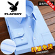 花花公子（PLAYBOY）品牌男裝白襯衫男士長(cháng)袖春夏秋商務(wù)職業(yè)短袖休閑婚慶白襯衣正裝藍 【長(cháng)袖】藍色平紋（福利款-元） XL 40