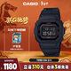 卡西歐（CASIO）手表男G-SHOCK經(jīng)典小方塊學(xué)生電子表送男友新年禮物GW-B5600BC-1B
