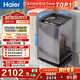 海爾（Haier）云溪 全自動(dòng)波輪洗衣機10KG 雙動(dòng)力防纏繞 一級能效 家電國家補貼以舊換新京東自營(yíng) XQS100-BZ659