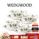 Wedgwood[新年禮物]野草莓4杯4碟花茶杯碟盒裝骨瓷茶杯碟套裝咖啡杯碟