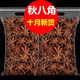 植宴廣西八角大料大茴香500g純香葉桂皮花椒青麻椒辣椒面干貨商用 100g 八角大料【體驗裝】