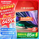 三星（SAMSUNG）  QNX9D系列  Neo 量子點(diǎn) Mini LED AI電視 120Hz 以舊換新補貼家電 65英寸