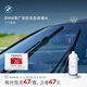 寶馬（BMW）官方原廠(chǎng)玻璃水非防凍汽車(chē)車(chē)用強力去污去油膜清潔蟲(chóng)膠洗車(chē)雨刮水 非防凍玻璃水1L*4瓶