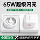 蜜瑪適配oppo充電器KY80w65w100w超級閃充Reno11/12原裝充電線(xiàn)一加FindX7/8pro套裝type-c手機數據線(xiàn) 【直營(yíng)正品】65W閃充頭+1.5米快充數據線(xiàn)