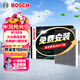 博世（BOSCH）活性炭空調濾芯4271大眾朗逸寶來(lái)經(jīng)典朗行朗境甲殼蟲(chóng)斯柯達柯米克