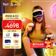 PICO 4 Ultra MR 混合現實(shí)一體機 【享4款應用+腿追】運動(dòng)版 VR3d眼鏡 游戲機 智能眼鏡 送禮 團購