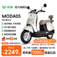 綠源【門(mén)店自提】新款電動(dòng)摩托車(chē)MODA05 家用代步長(cháng)續航電動(dòng)車(chē)60V20Ah鉛酸 耐用電摩電動(dòng)車(chē) 到門(mén)店選顏色