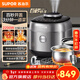 蘇泊爾（SUPOR）電壓力鍋 電高壓鍋  5L大容量鮮呼吸智能家用球釜雙膽 IH猛火電磁加熱電飯煲304不銹鋼內膽 【6分鐘快手菜】0氟內膽 5L