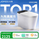 九牧（JOMOO）輕智能馬桶黑魔方無(wú)水壓旋風(fēng)魔力泡NFC免觸翻蓋SQ9650-SA-CJM305