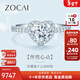佐卡伊怦然心動(dòng)鉆戒女鉆石求婚戒指結婚心形群鑲款設計感珠寶禮物送老婆 共約60分(45+15)F-G/VS 下單前指圈號請詳詢(xún)客服