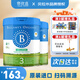 貝拉米Bellamys 澳洲原裝進(jìn)口貝拉米有機嬰幼兒配方奶粉 3段 新包裝 800g 2罐