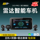 庫吉馬摩托車(chē)行車(chē)記錄儀【國補】摩托車(chē)智能車(chē)機【免費上門(mén)安裝】carplay投屏摩托車(chē)專(zhuān)用導航雷達預警