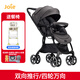 巧兒宜（JOIE）嬰兒推車(chē)雙向推車(chē)四輪萬(wàn)向可躺寶寶手推車(chē)芙洛特-雙向靈動(dòng)升級款 暮光黑（送餐椅）