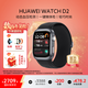 華為（HUAWEI）WATCH D2 智能手表動(dòng)態(tài)血壓監測一鍵微體檢再升級多種健康研究輕巧時(shí)尚新款測血壓設備 幻夜黑