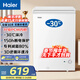 海爾（Haier）「春節囤好貨」海爾冰柜家用一級能效100升200升142小冰柜小型冷柜冷凍冷藏兩用非無(wú)霜 零下30丨PCM內膽丨無(wú)需頻繁除霜 100升 系列