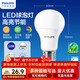 飛利浦（PHILIPS）led節能燈泡客廳家用超亮照明E27大螺口球泡12W6500K白光優(yōu)視型
