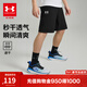 安德瑪（Under Armour）男童短褲夏季薄款兒童男大童運動(dòng)五分褲透氣舒適夏褲231310866 黑色 160
